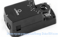 Электропривод Lufberg DA08N220 без возвратной пружины